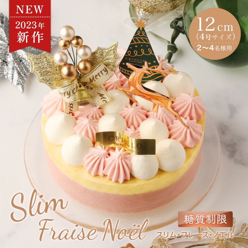 クリスマスケーキ