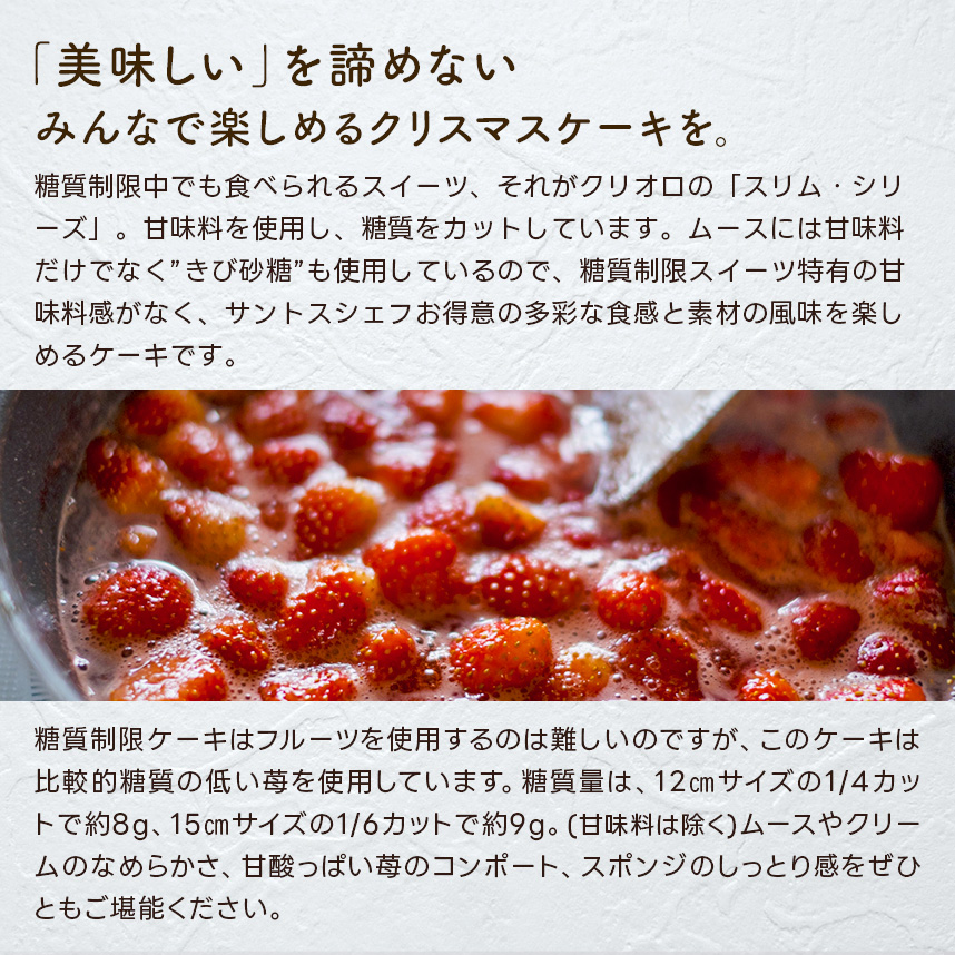 クリスマスケーキ