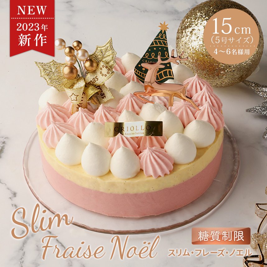 クリスマスケーキ