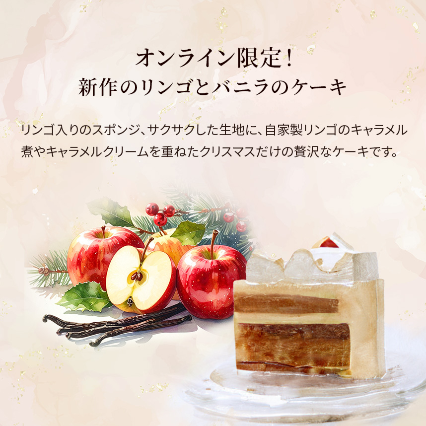 クリオロのクリスマスケーキ