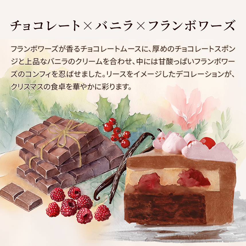 クリオロのクリスマスケーキ