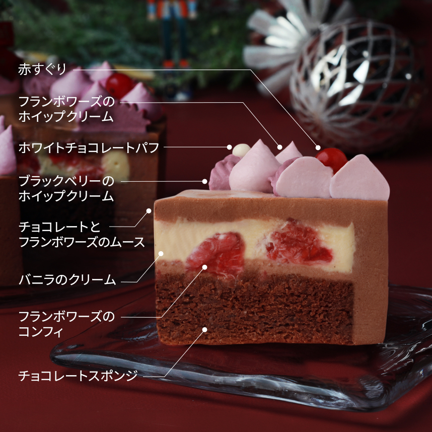 クリオロのクリスマスケーキ