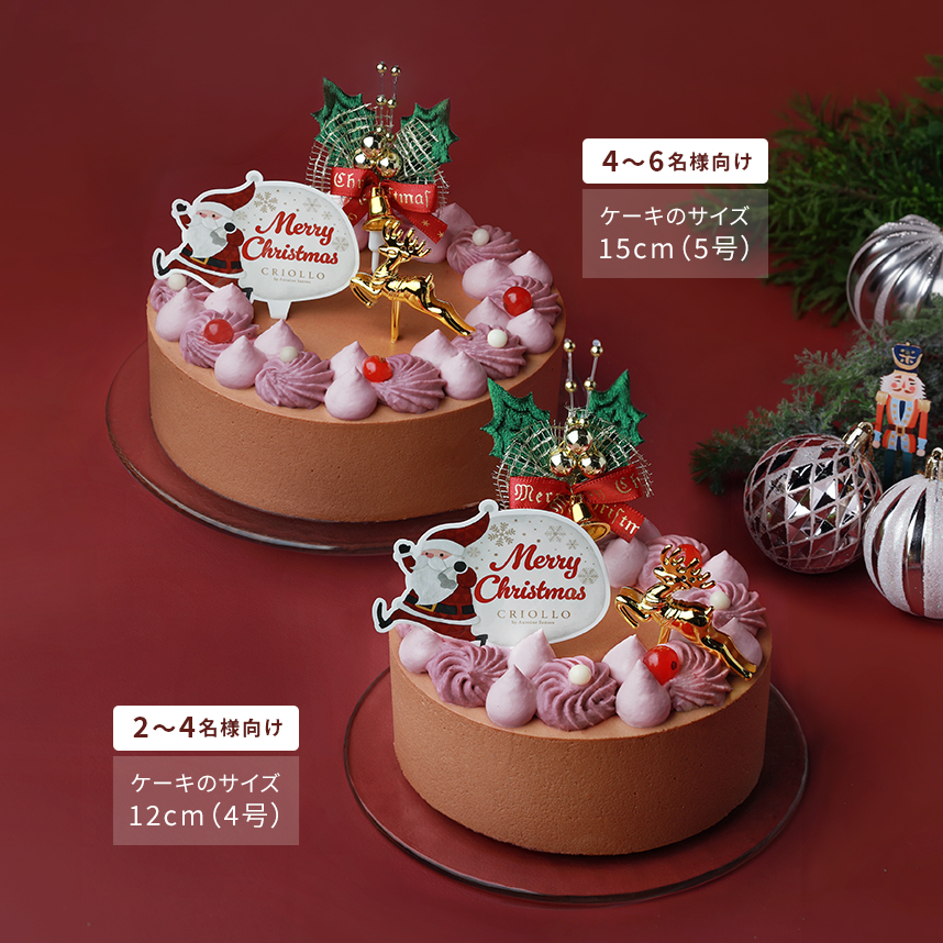 クリオロのクリスマスケーキ