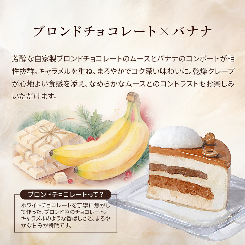 クリオロのクリスマスケーキ