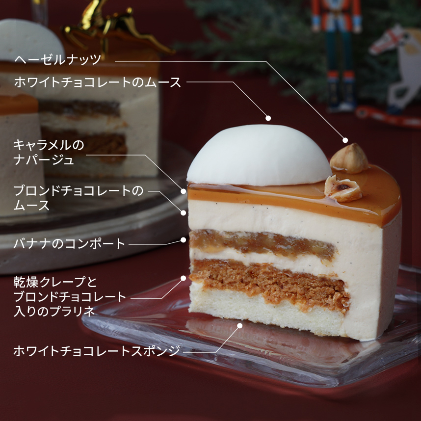 クリオロのクリスマスケーキ