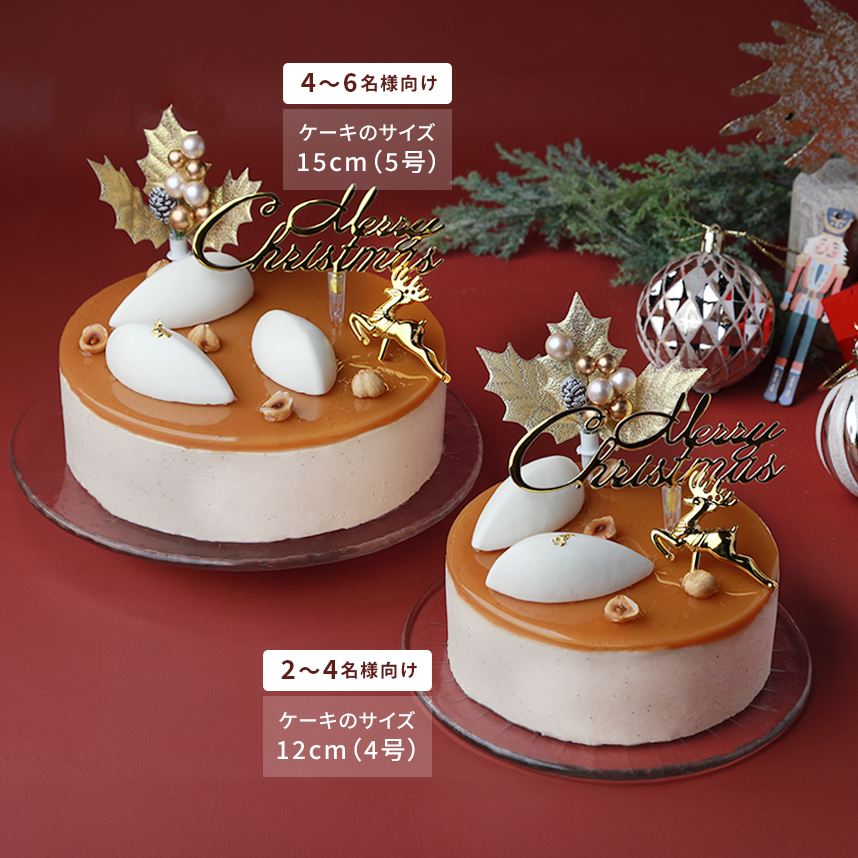 クリオロのクリスマスケーキ