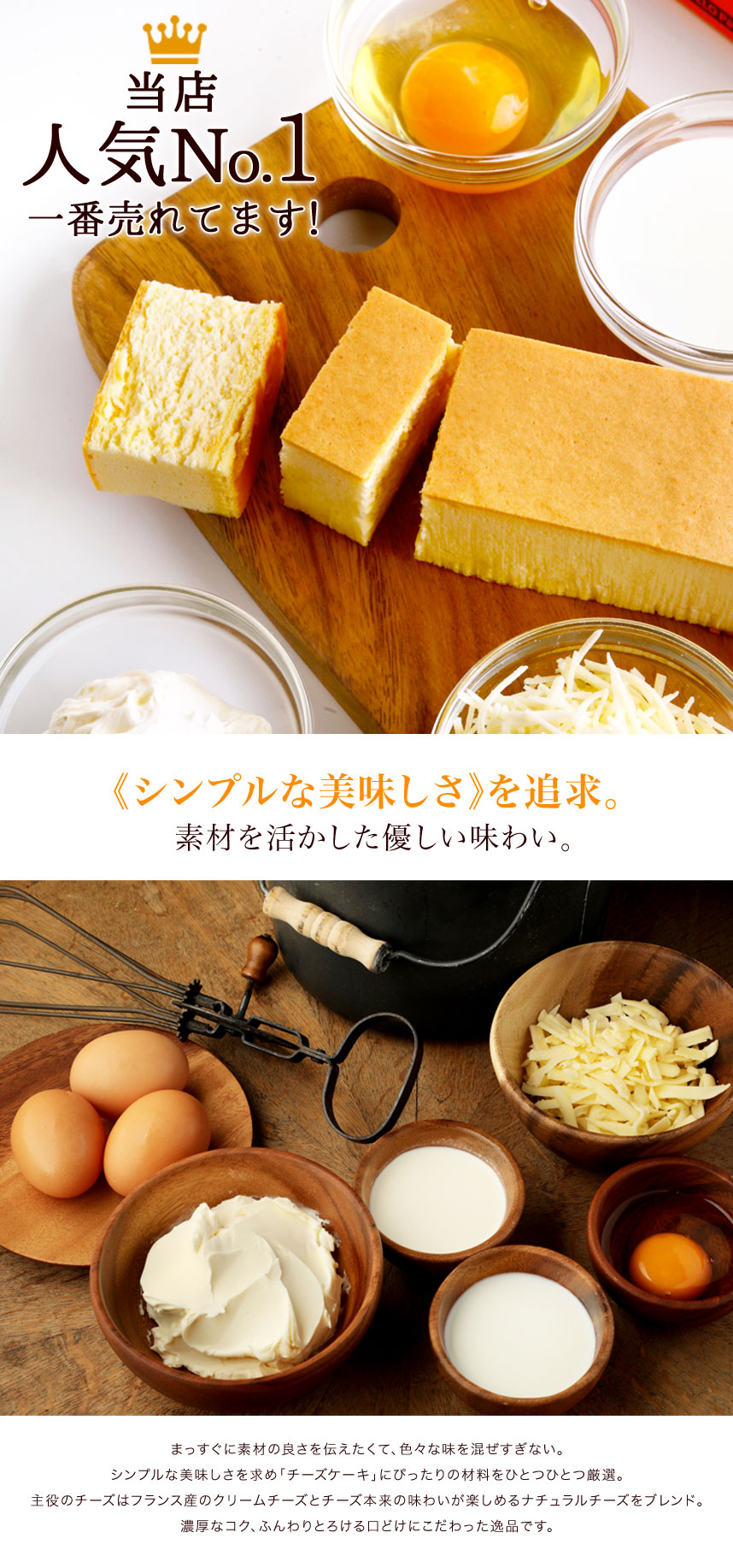 シンプルな美味しさを追求