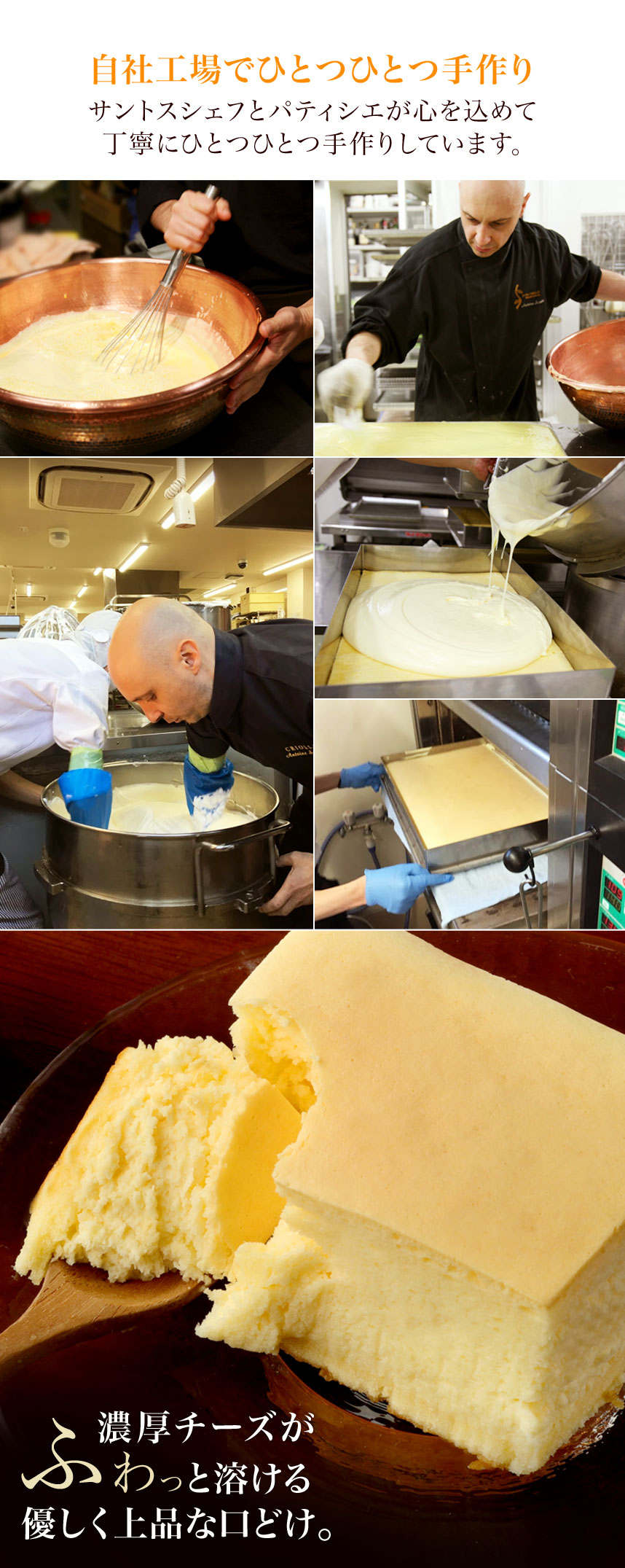 自社工場でひとつひとつ手作り