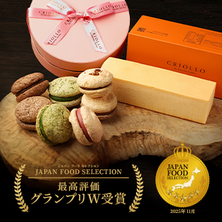 ジャパンフードセレクション 金賞受賞