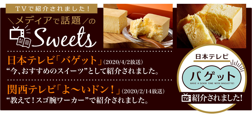 クリオロのチーズケーキ