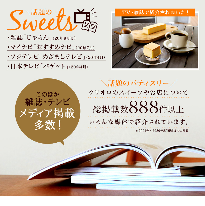 クリオロのチーズケーキ