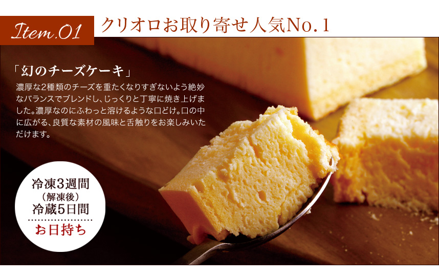 セット】幻のチーズケーキ+キャラメルショックの食べ比べセット(長方形)【冷凍便】【送料込】ギフト スイーツ