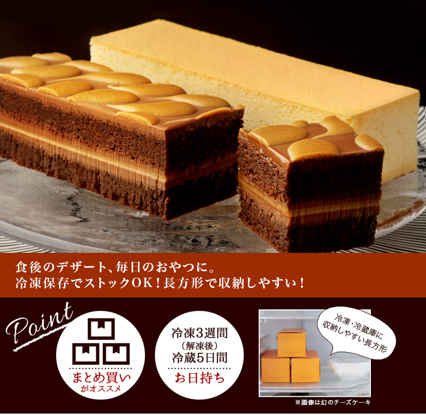 幻のチーズケーキ＆キャラメル・ショック