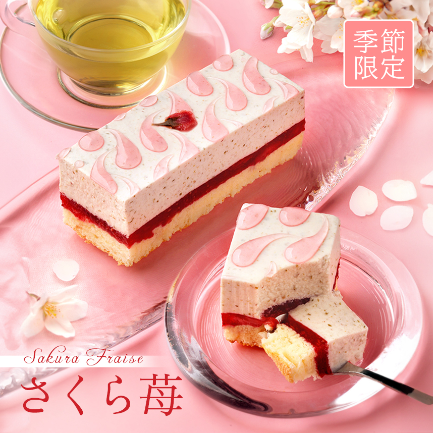 レアチーズ・フレーズ