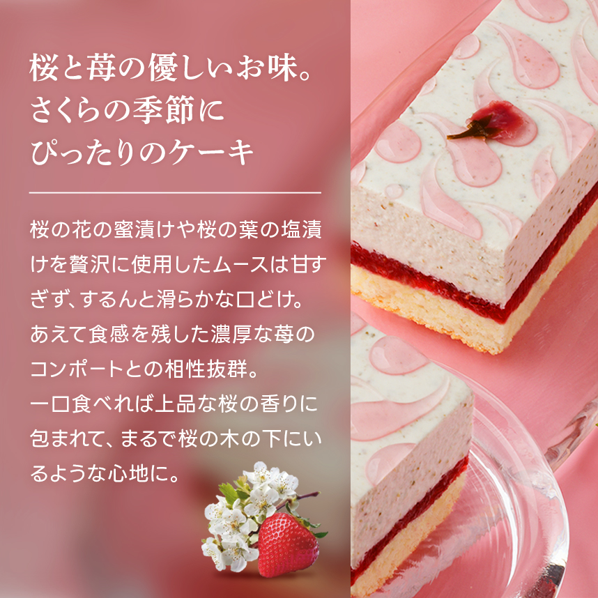 レアチーズ・フレーズ