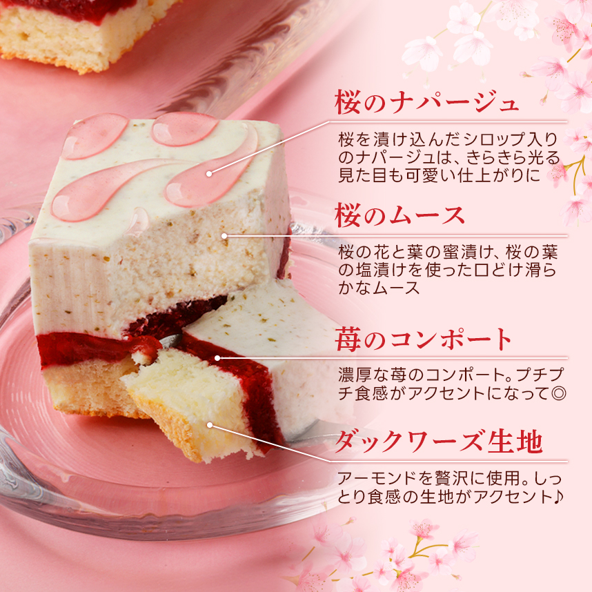 レアチーズ・フレーズ