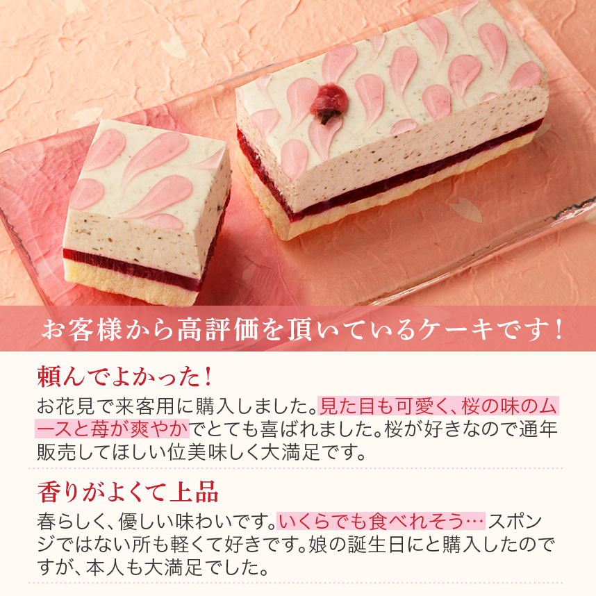 レアチーズ・フレーズ