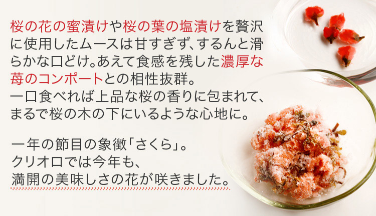 レアチーズ・フレーズ