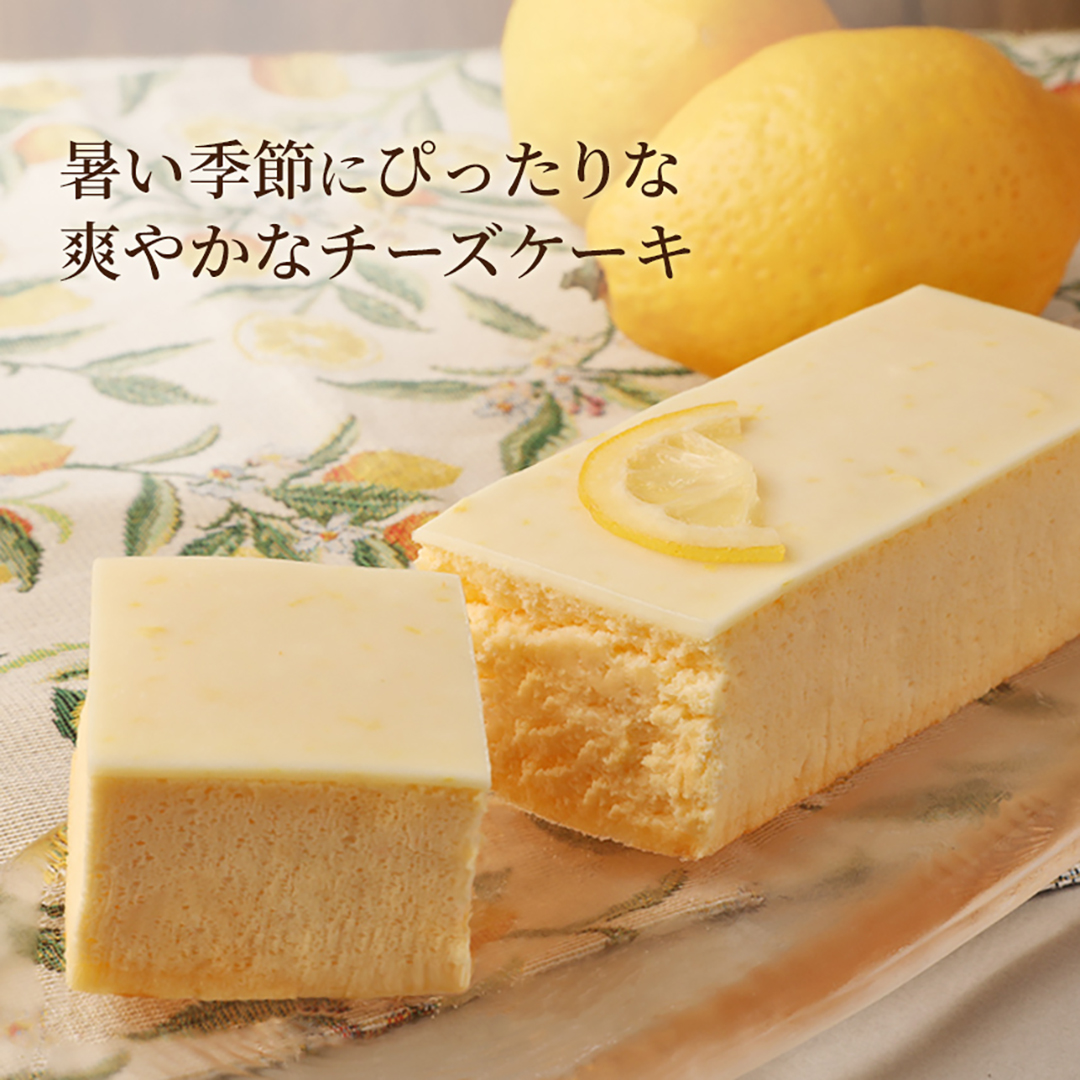 レモンチーズケーキ