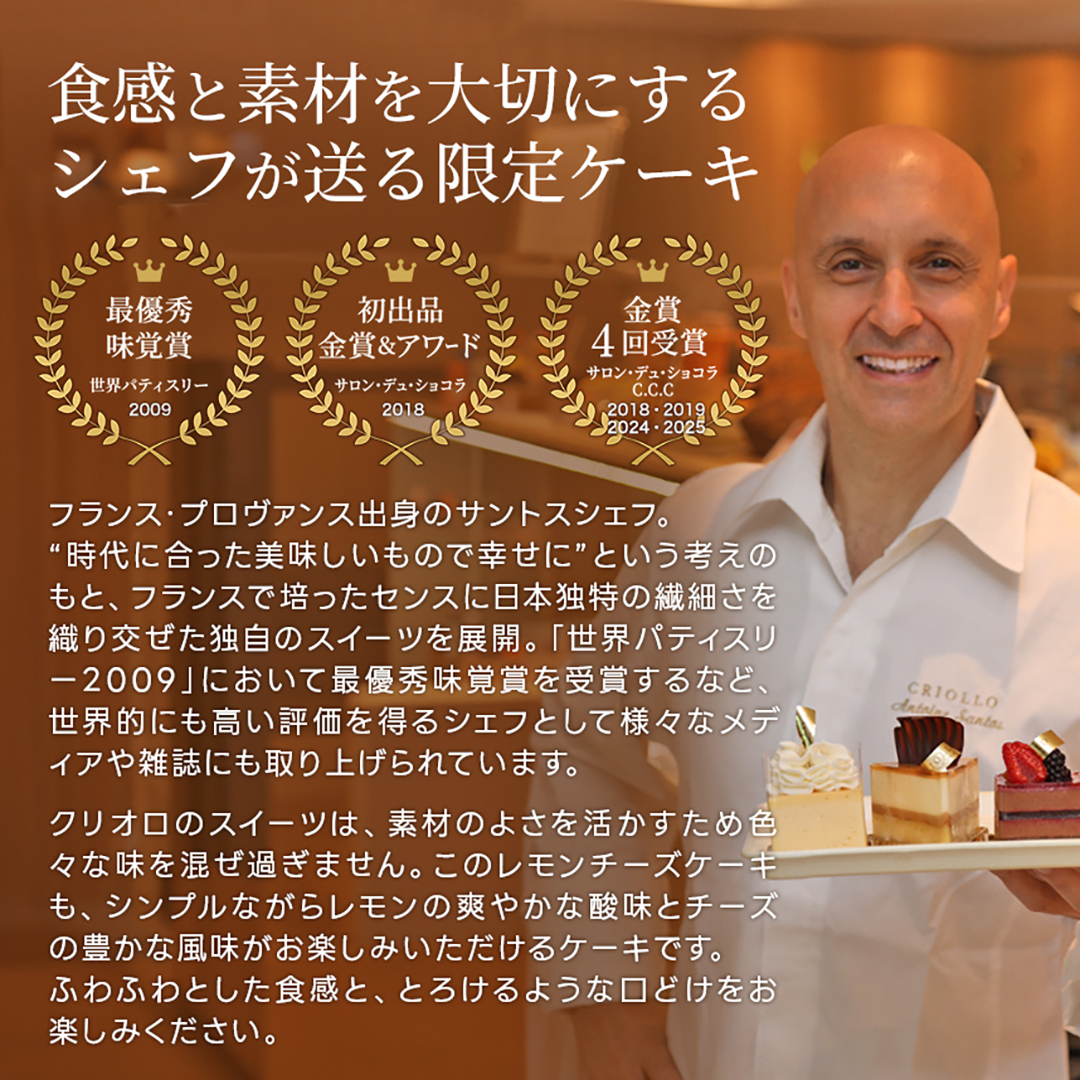 レモンチーズケーキ