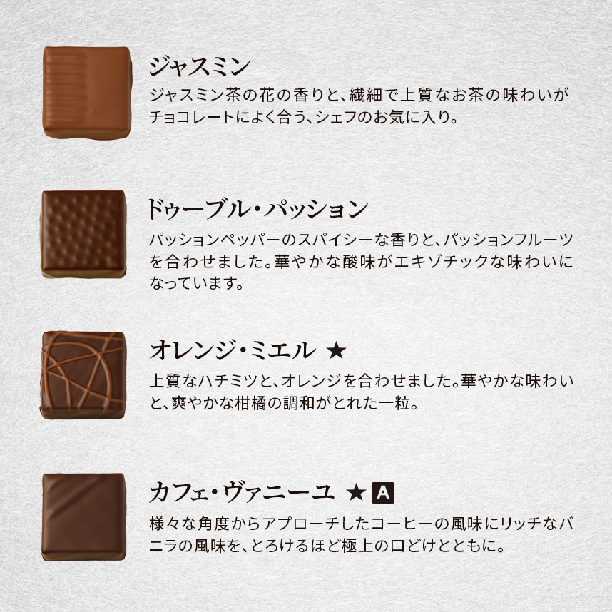 クリンチョコ専用ページ チョコレート】プラチナセット ボンボンショコラ 26粒入【冷蔵便】