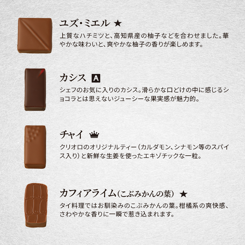 クリンチョコ専用ページ チョコレート】プラチナセット ボンボンショコラ 26粒入【冷蔵便】