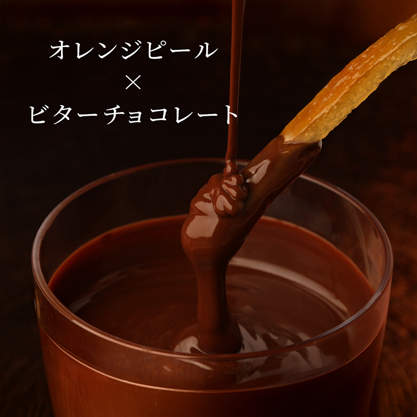 チョコレート】オランジェット