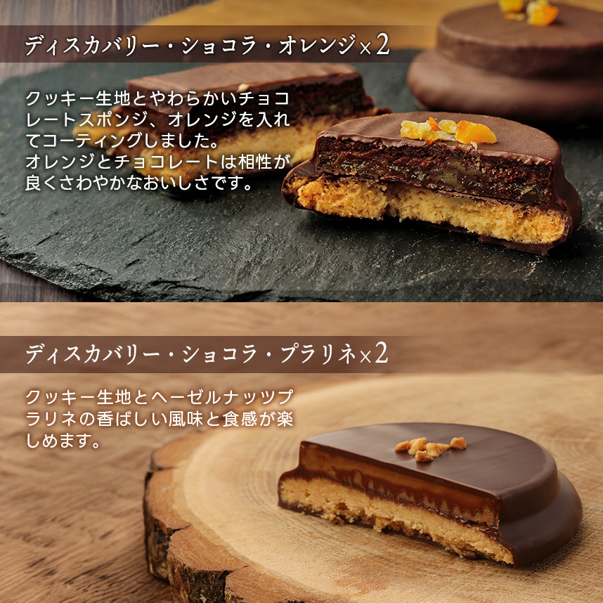 ディスカバリー・キキ 4種8個セット