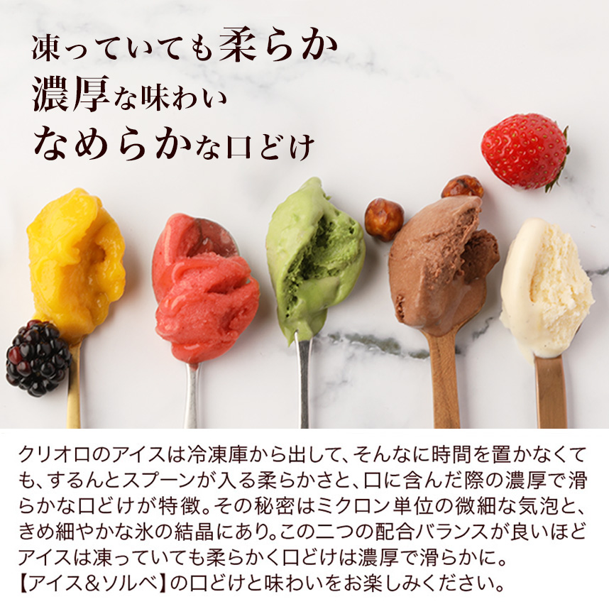 プレミアムアイス