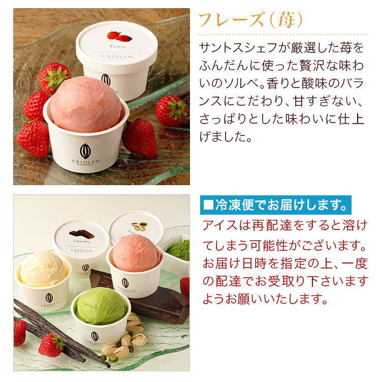 プレミアムアイス
