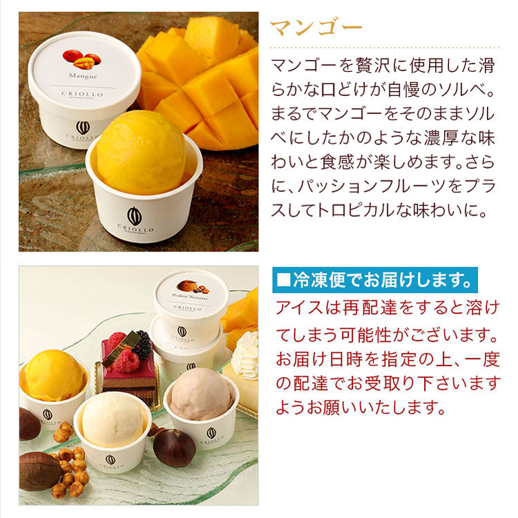プレミアムアイス
