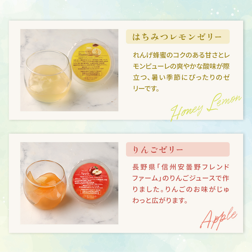 季節限定】ゼリー 6個セット（ピーチ/しらぬい/はちみつレモン/りんご