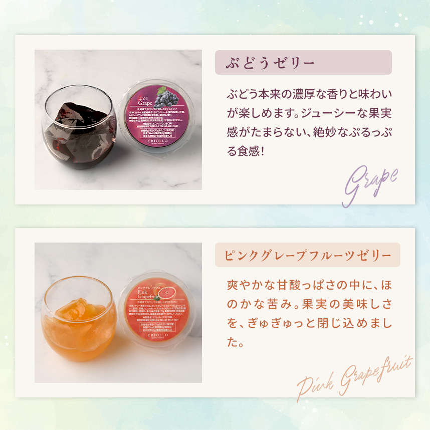 季節限定】ゼリー 6個セット（ピーチ/しらぬい/はちみつレモン/りんご