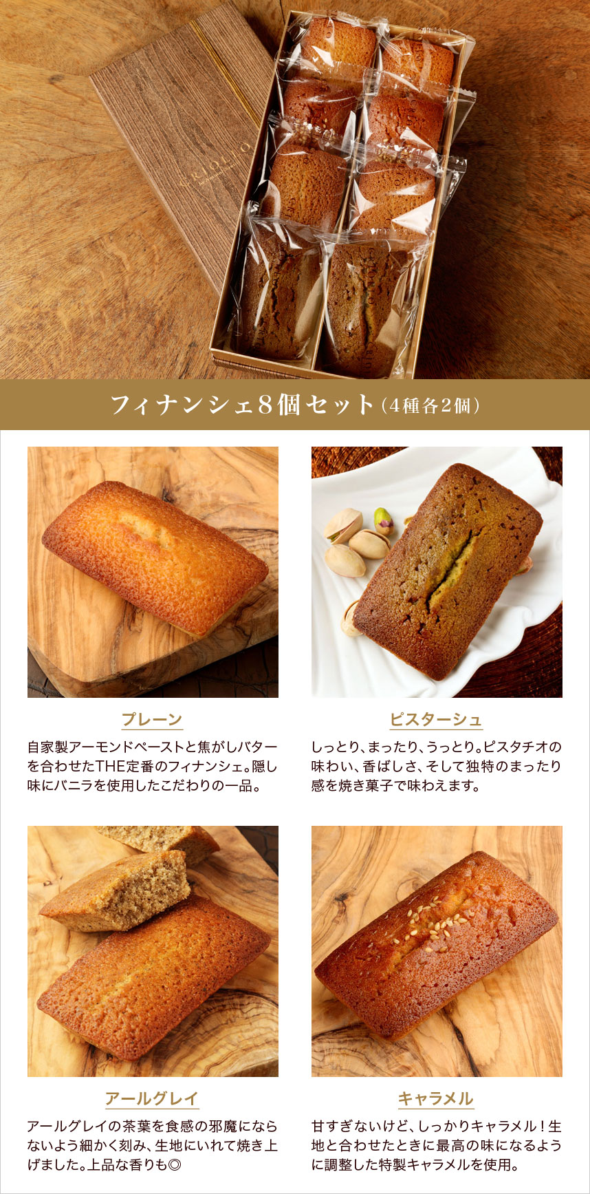 クリオロの焼き菓子
