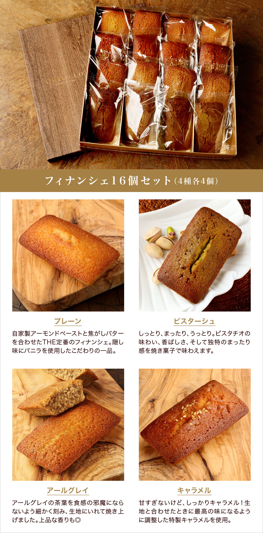 クリオロの焼き菓子
