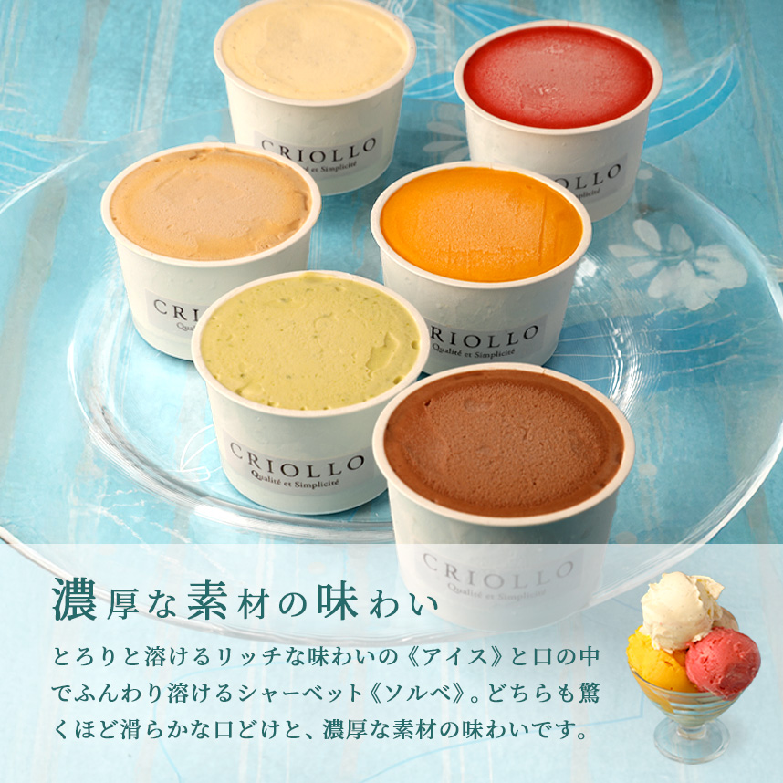プレミアムアイス
