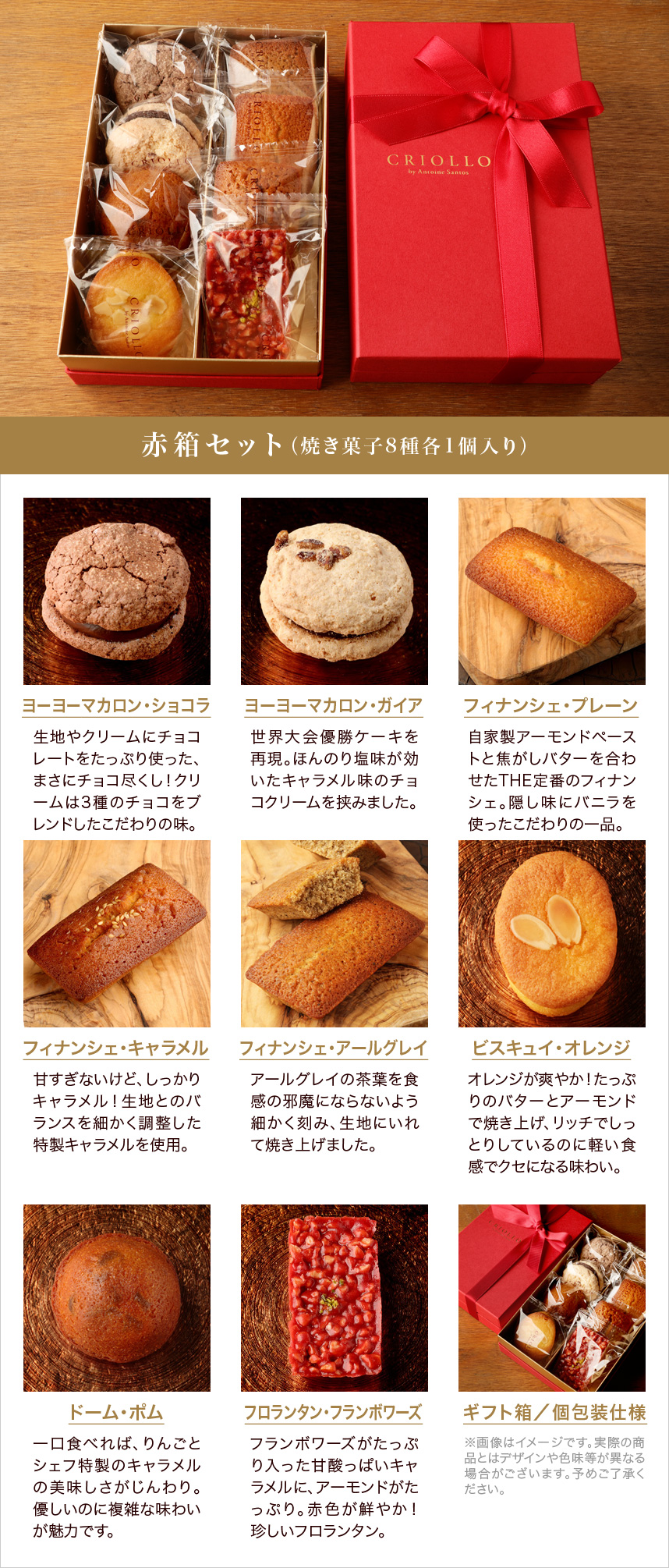 季節の焼き菓子