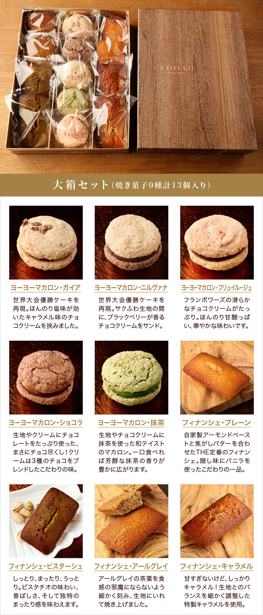 大箱セット