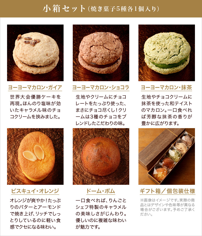 小箱セット