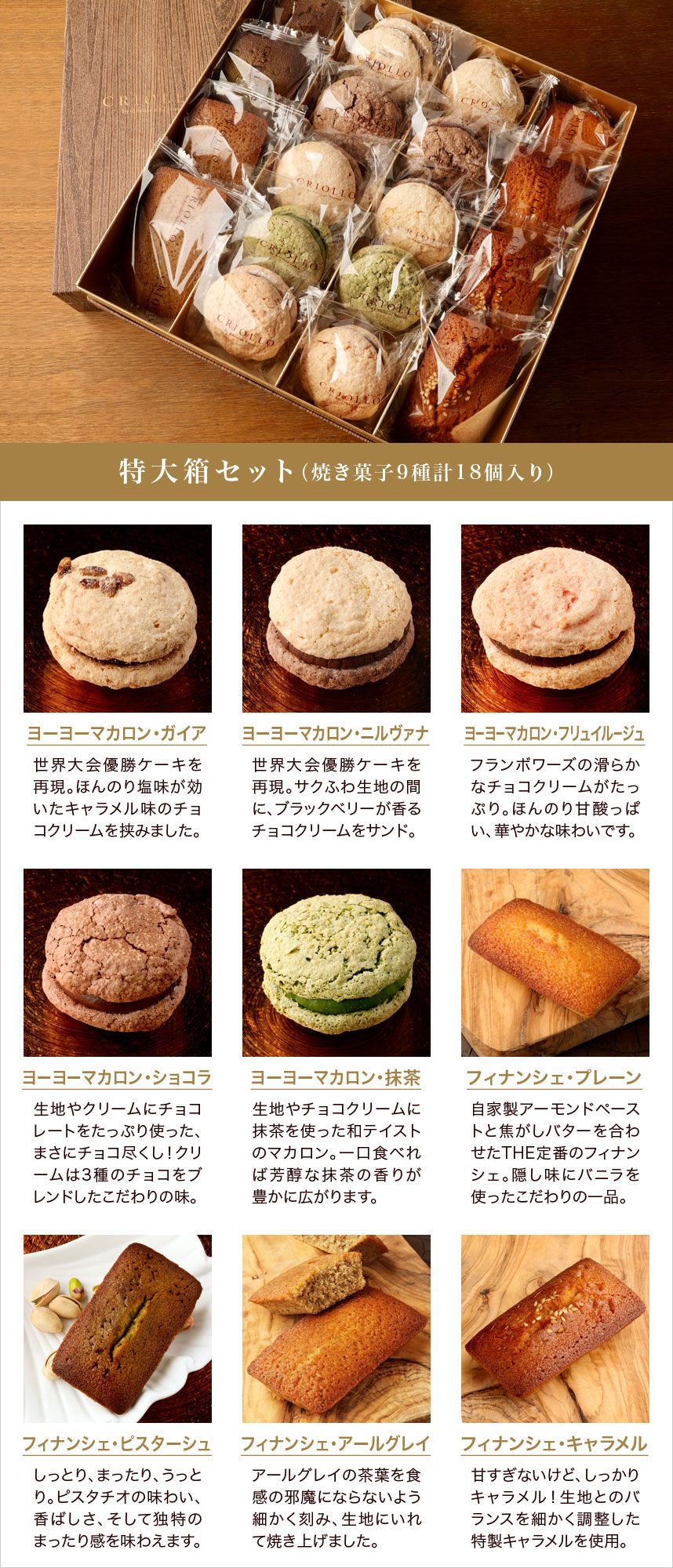 特大箱セット