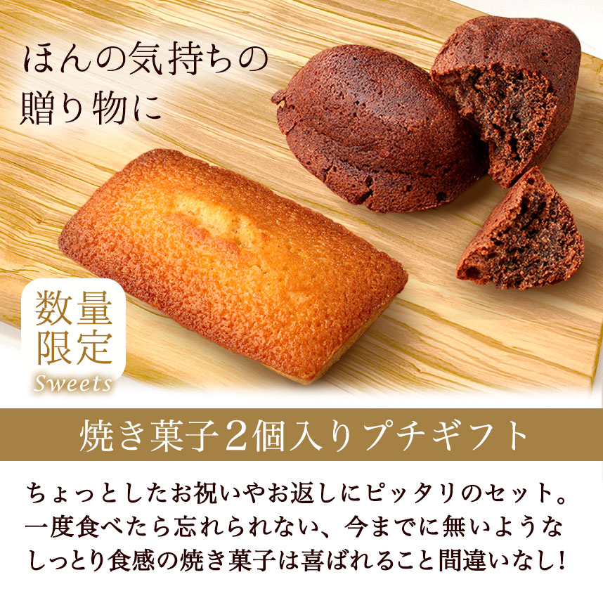 2個セット