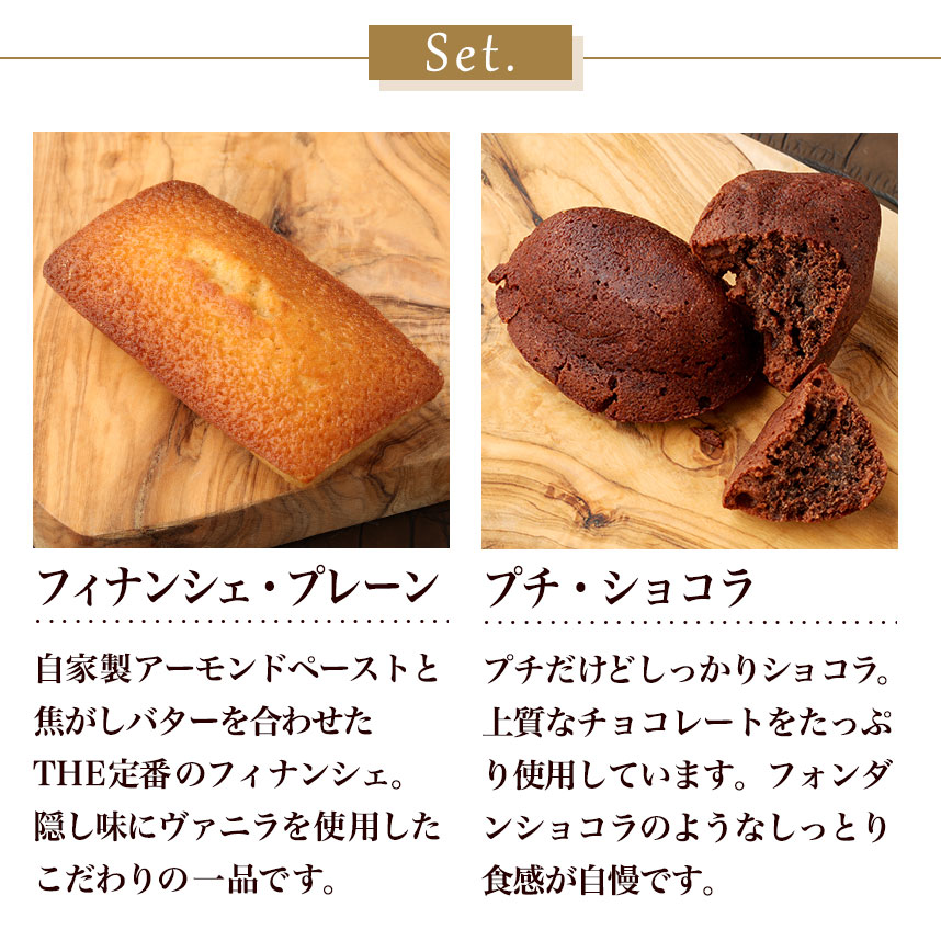 2個セット