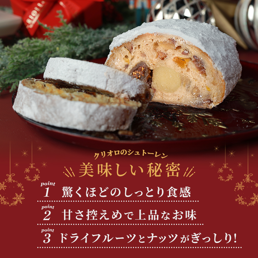 シュトーレン
