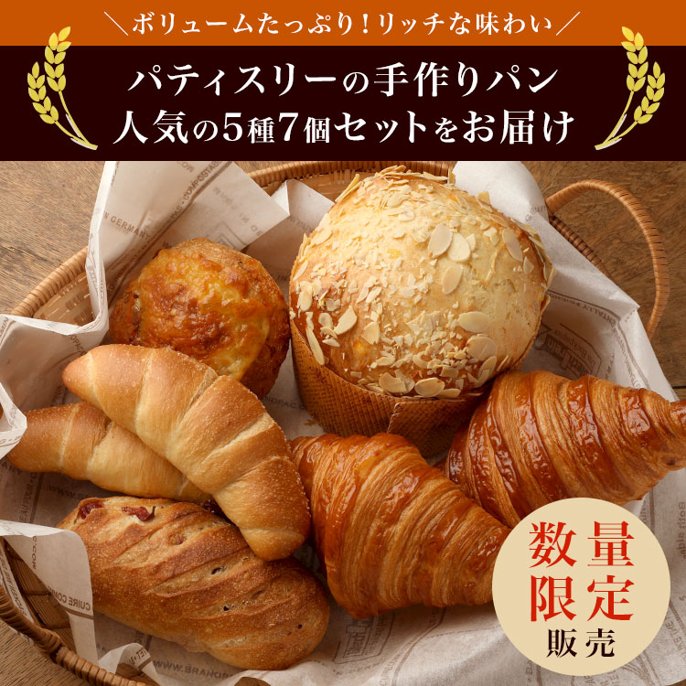 パンセット5種7個セット | クリオロ