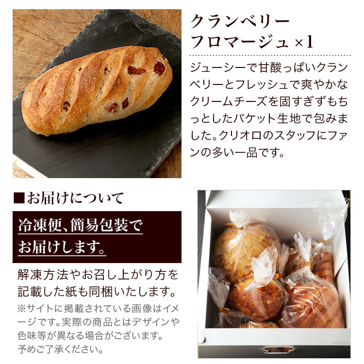 パンセット5種7個セット クリオロ