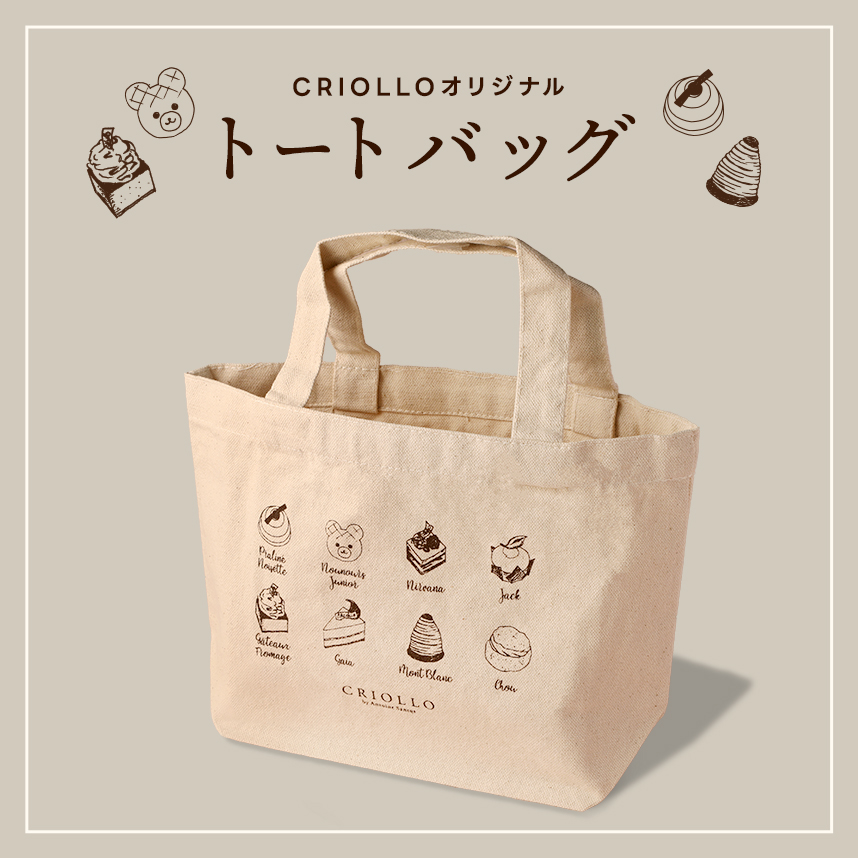 オリジナルトートバッグ