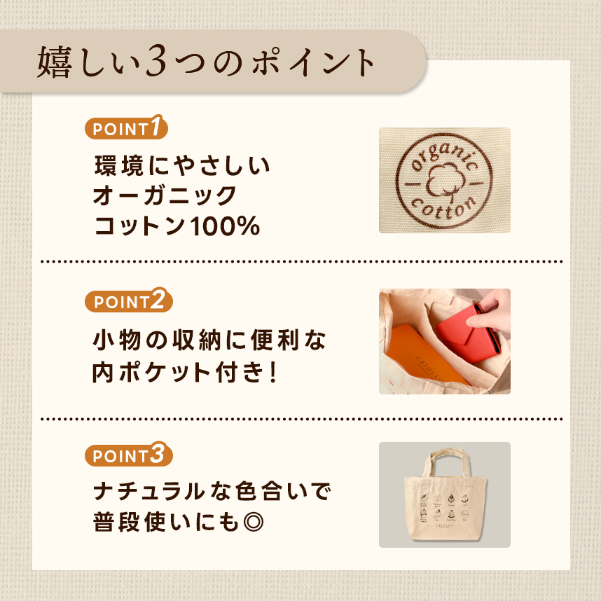 オリジナルトートバッグ