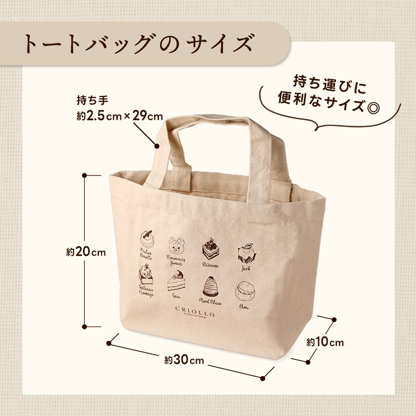 オリジナルトートバッグ