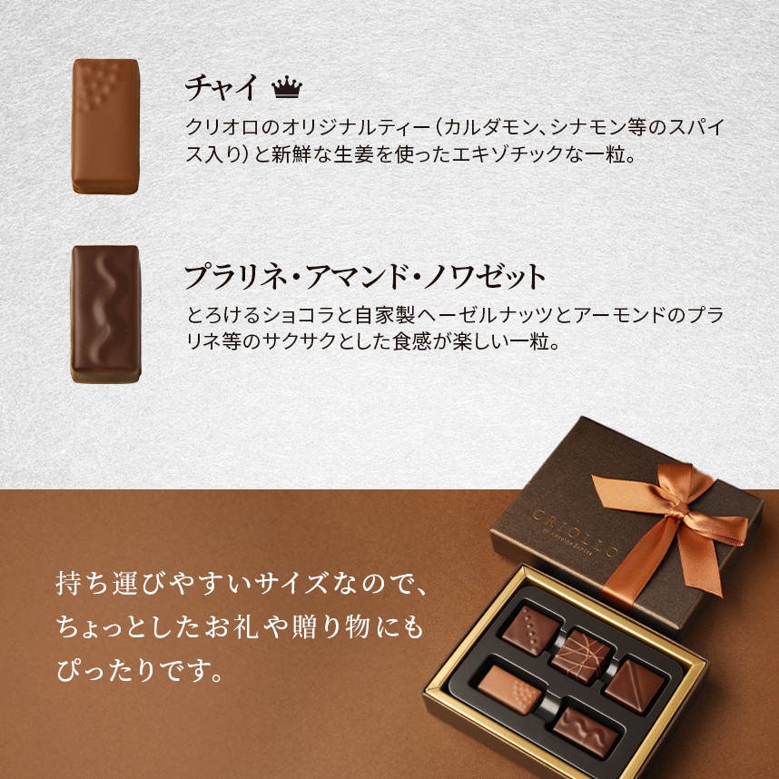 チョコレート】ビジュセット ボンボンショコラ 5粒入り詰め合わせ