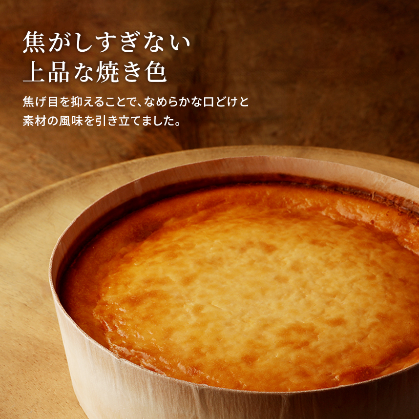 クリーミーバスクチーズケーキ